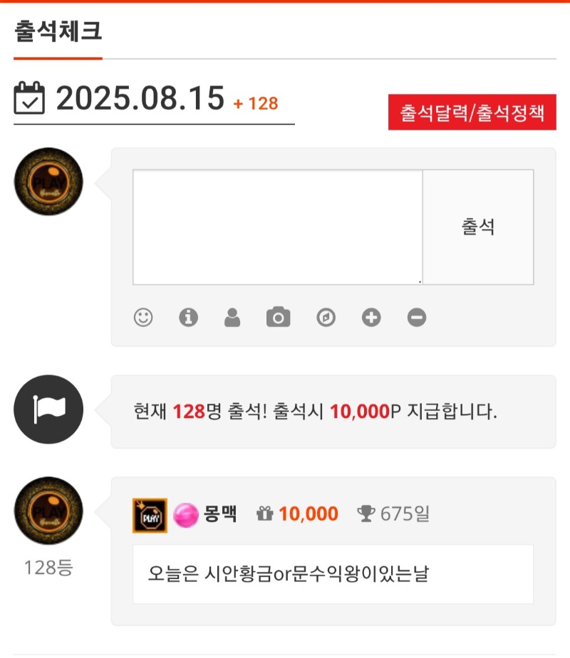 출석 갓짬~!