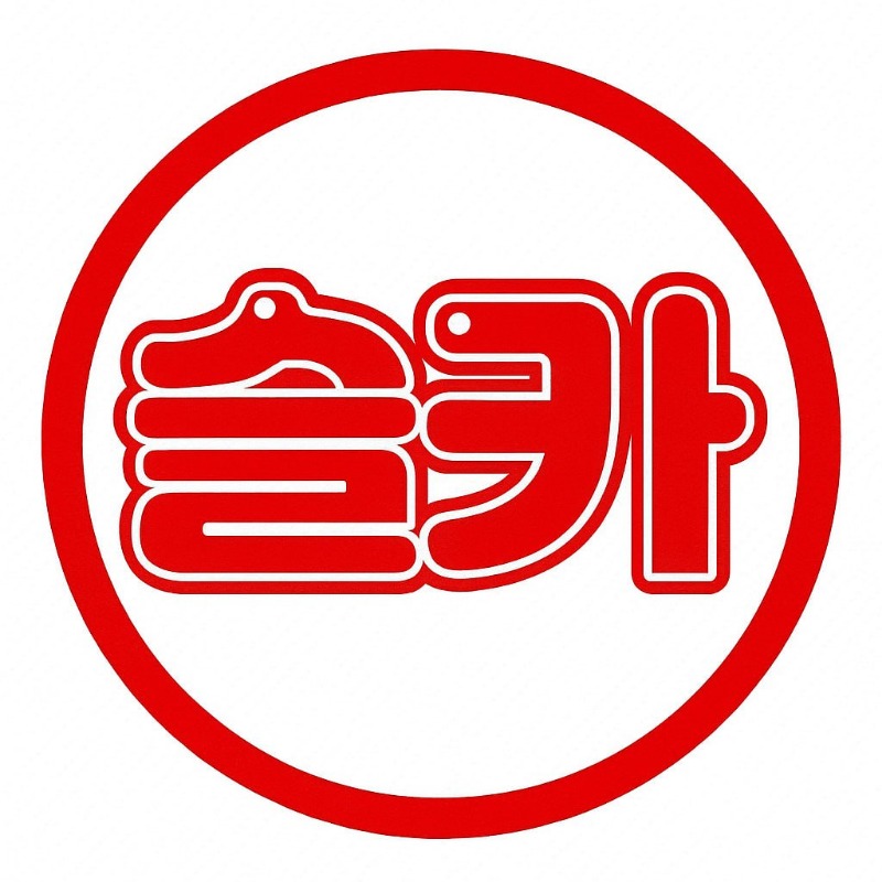 저 새로운 프로필 어때요?
