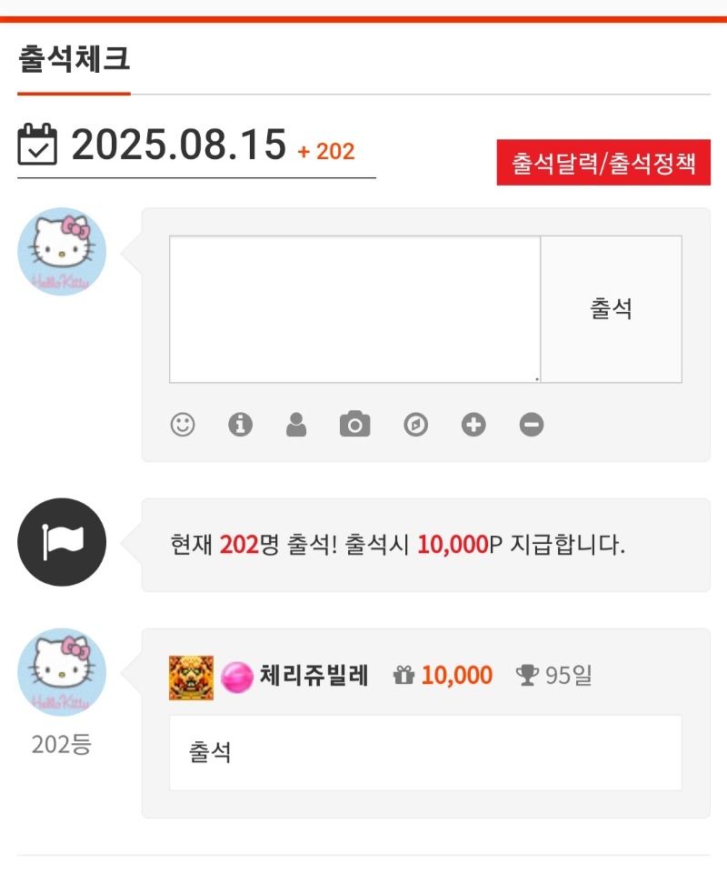 8/15일 출석합니다
