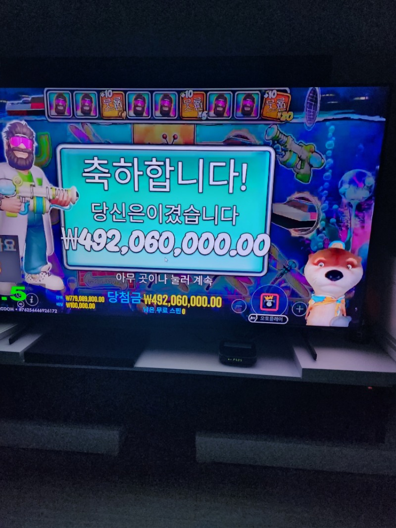 달이 8백만 부족한 맥스