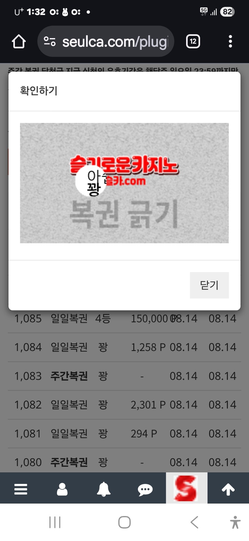 첫복권 지나가네요