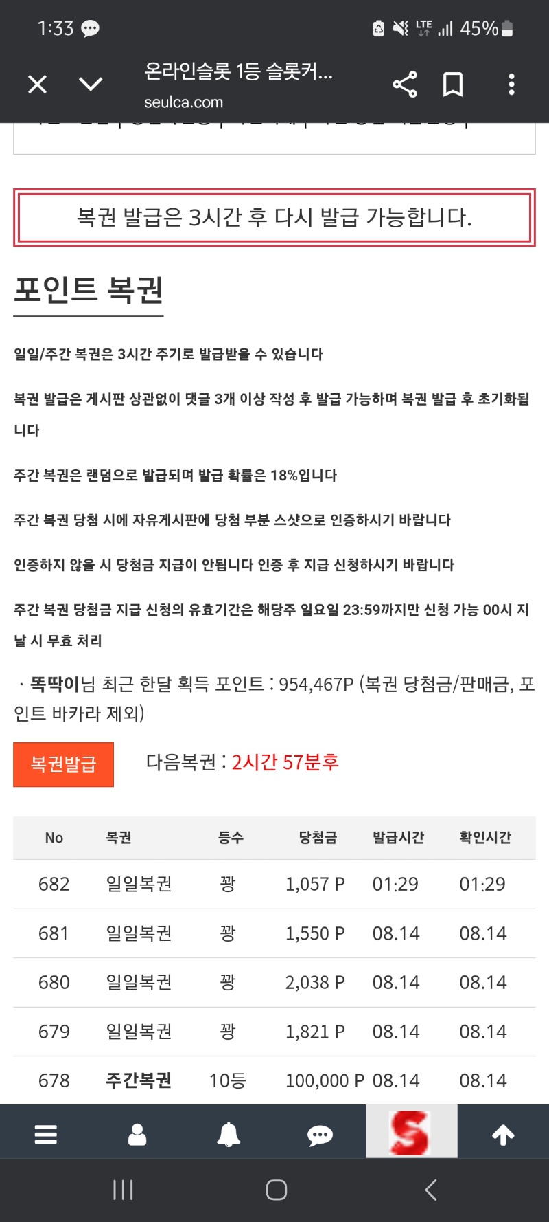 주복 10등당첨 ^^