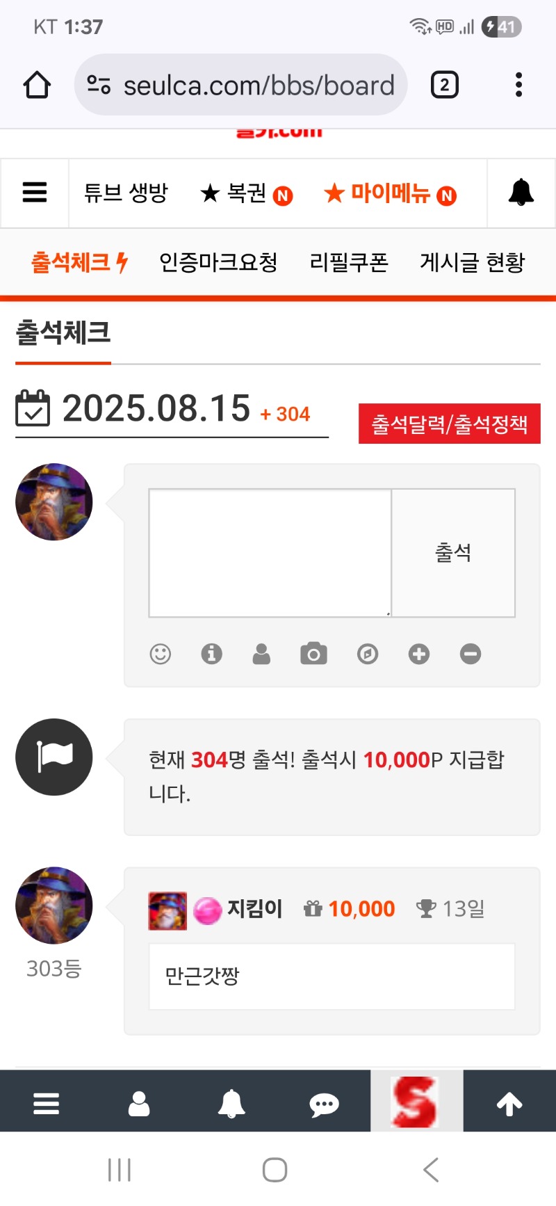 출첵 인증