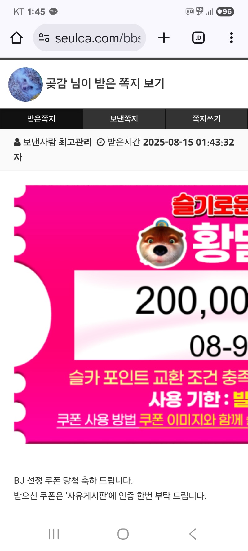 달이 수익 이벤트    쿠폰   감사