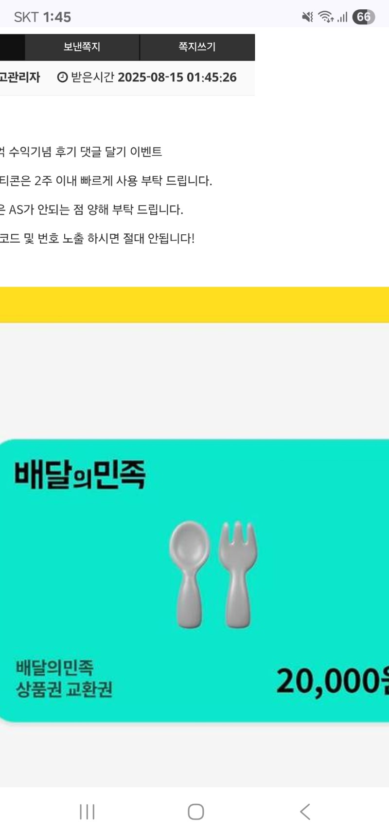 달이 수익댓글 배민 감사합니다