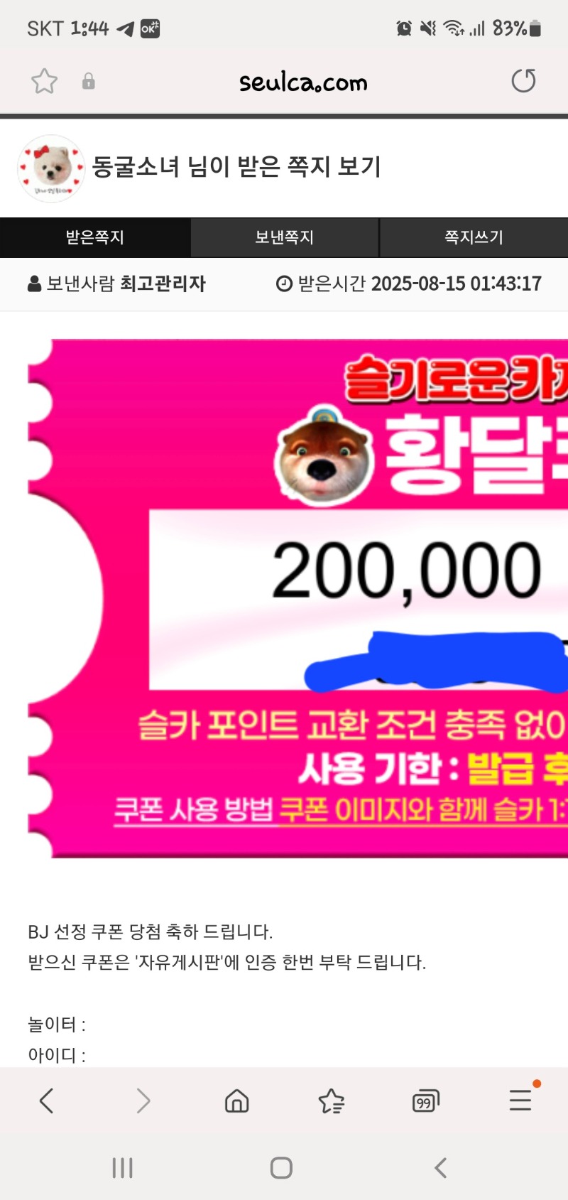 달이쿠폰
