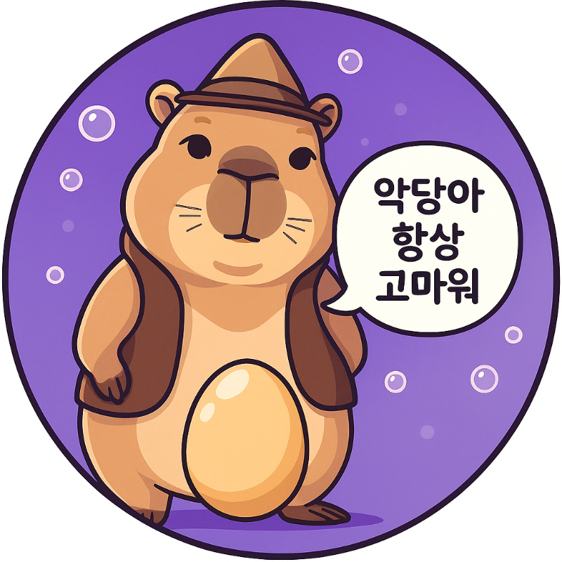 ❤️ 계란온냐! ❤️