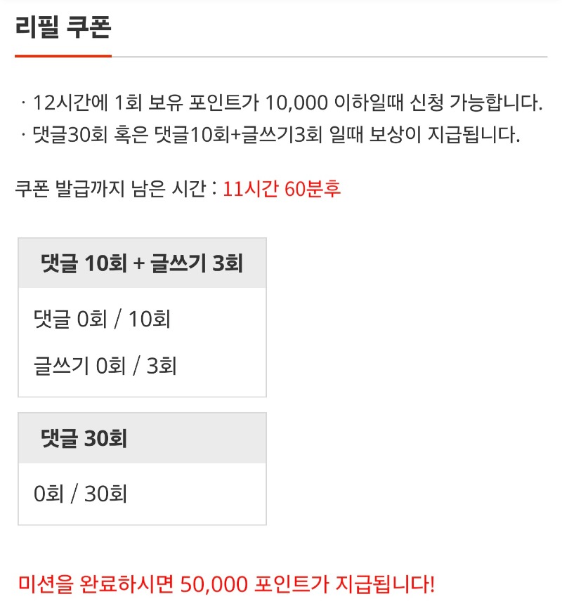 리필보상 신청 ^^