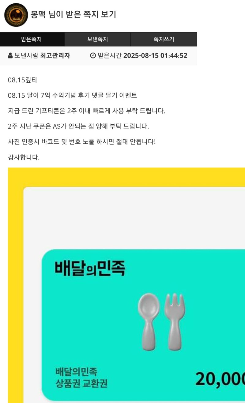 달이 수익기념쿱 고마엉~