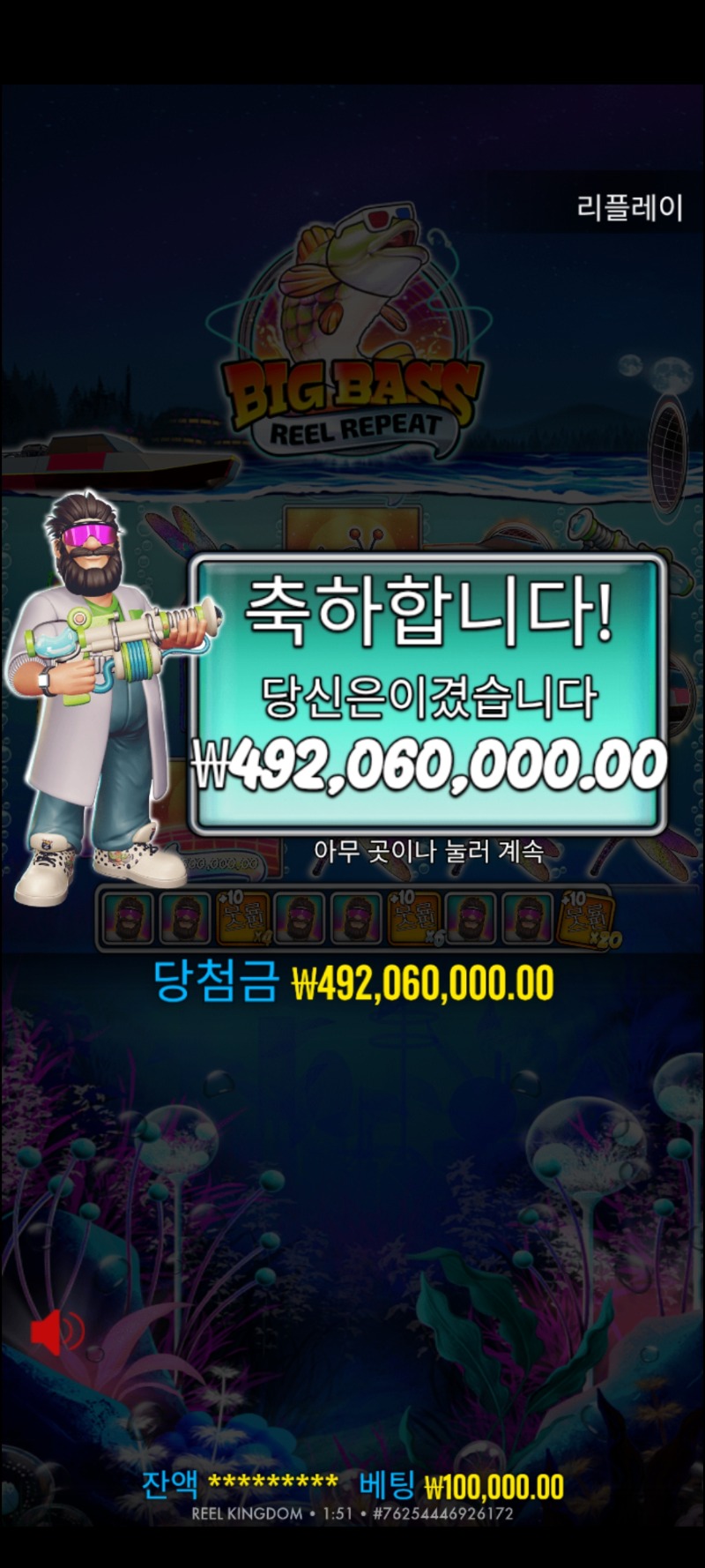 황달이 4억9천  축하해