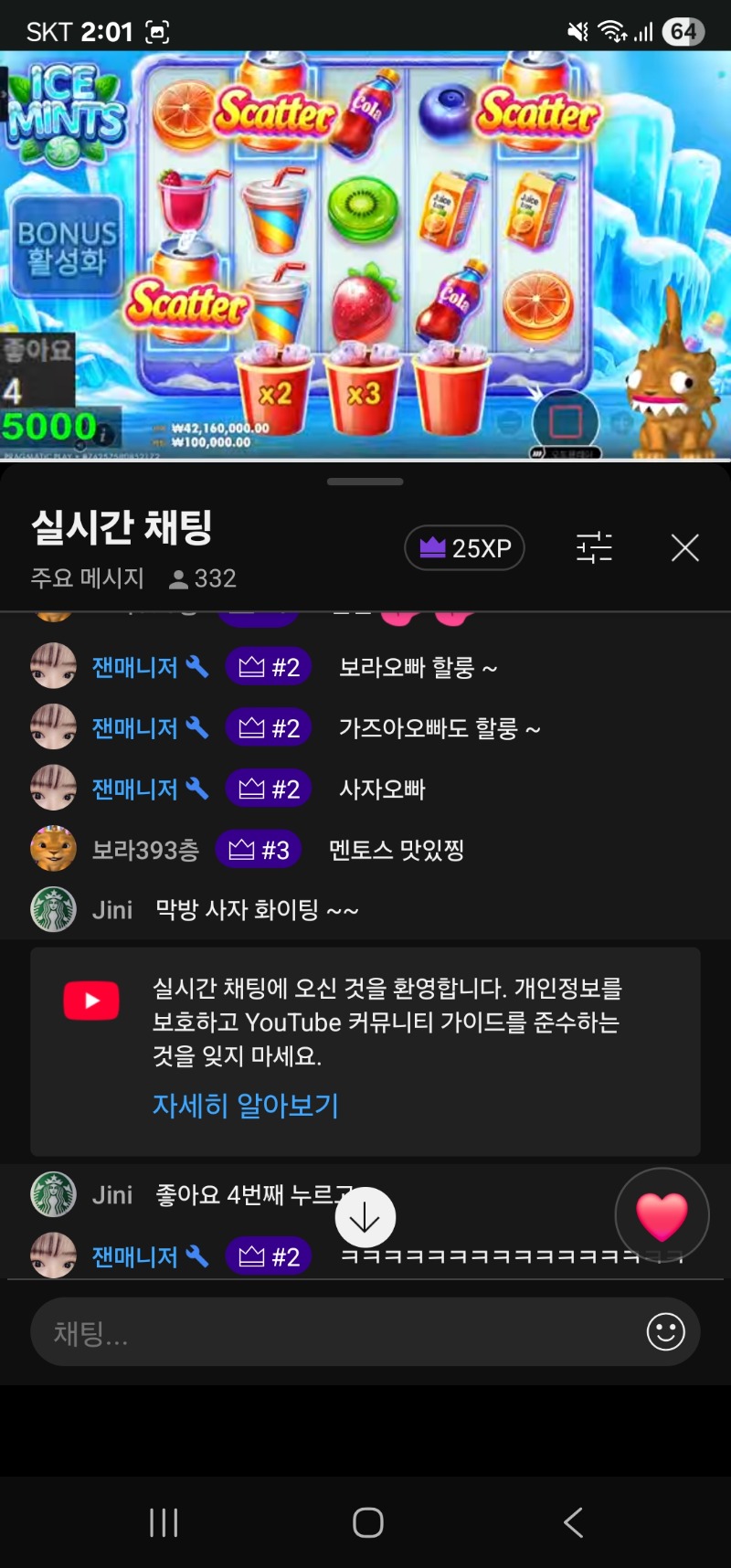 막방 사자 왓읍니다~~