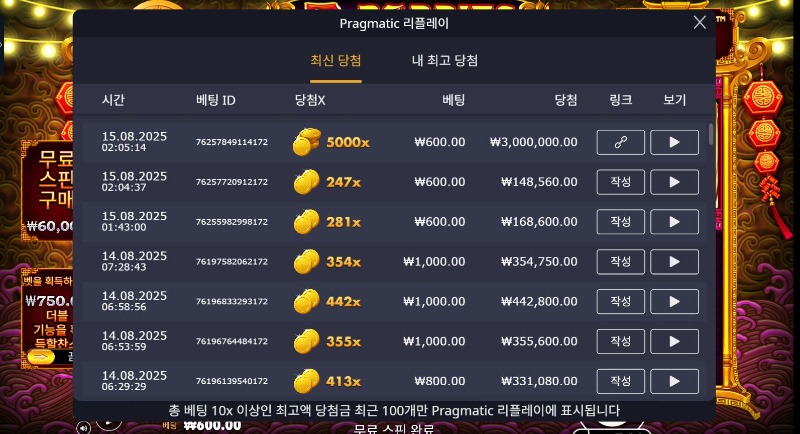 토라매 5000 배