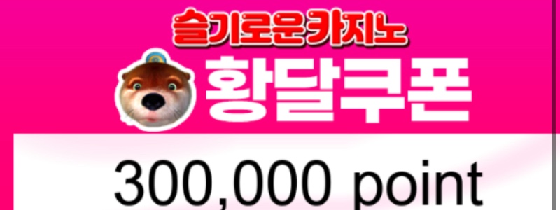 달이님 추겜당첨 감사합니다 ㅎㅎ