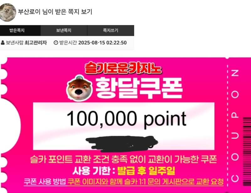 달이 쿠폰 감사합니다♡