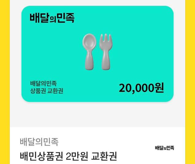 달형 수익 배민 ㅅㅅㅅㅅ