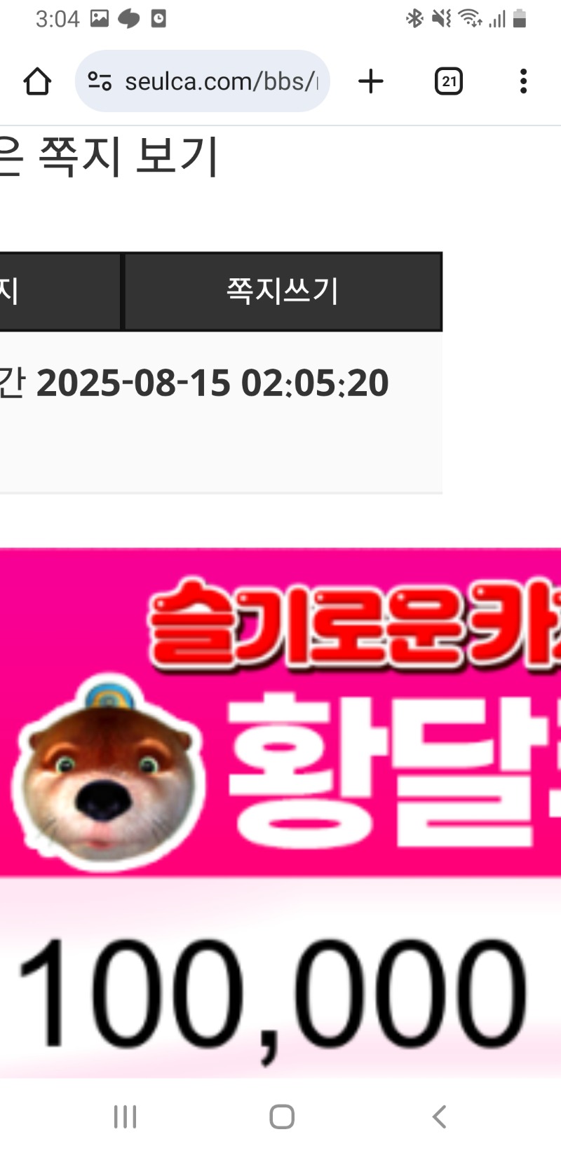 달이쿱