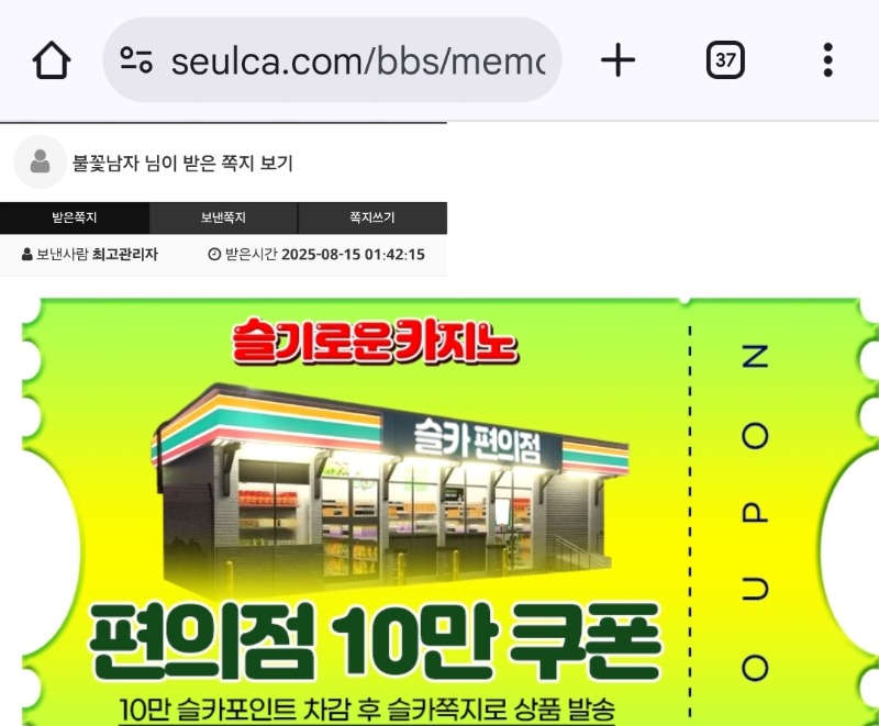 편의점쿠폰ㅅㅅ