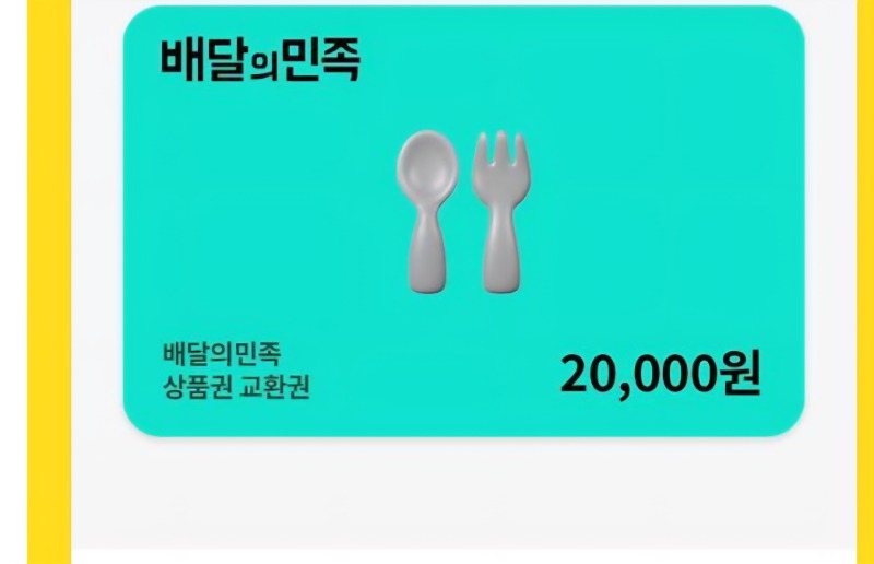 달이가주는 쿠폰 감사합니다