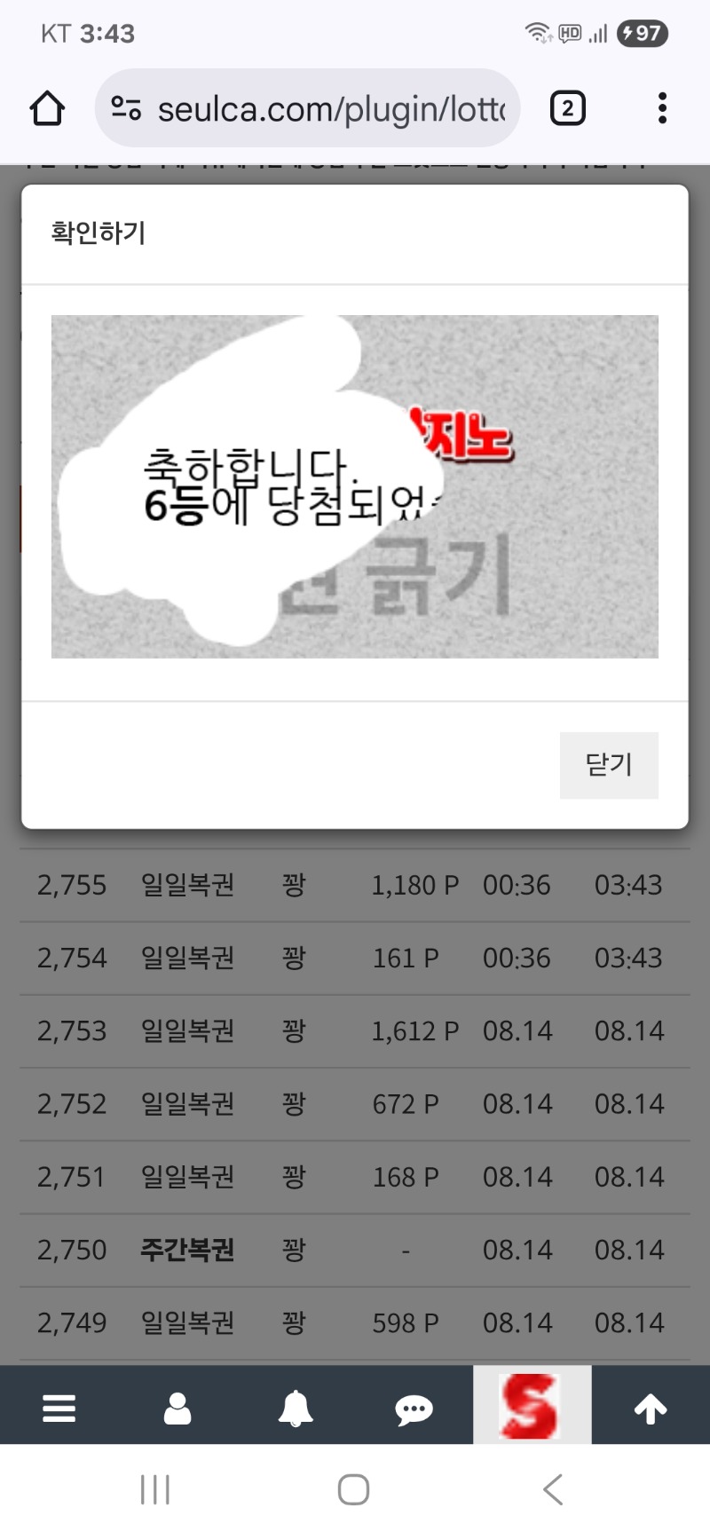 아이쿵!!일복 6등