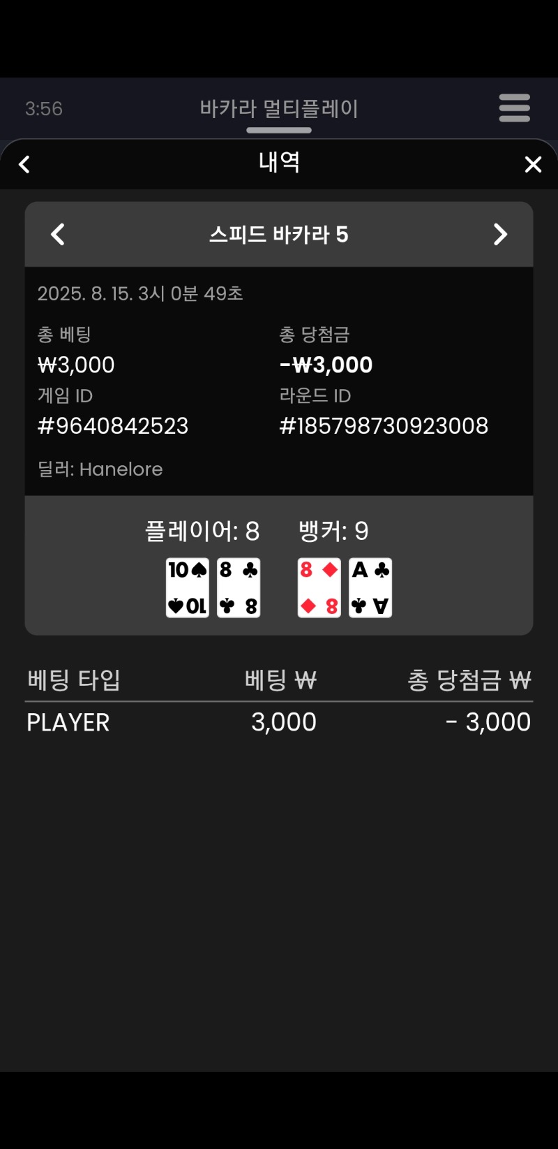 바카라1