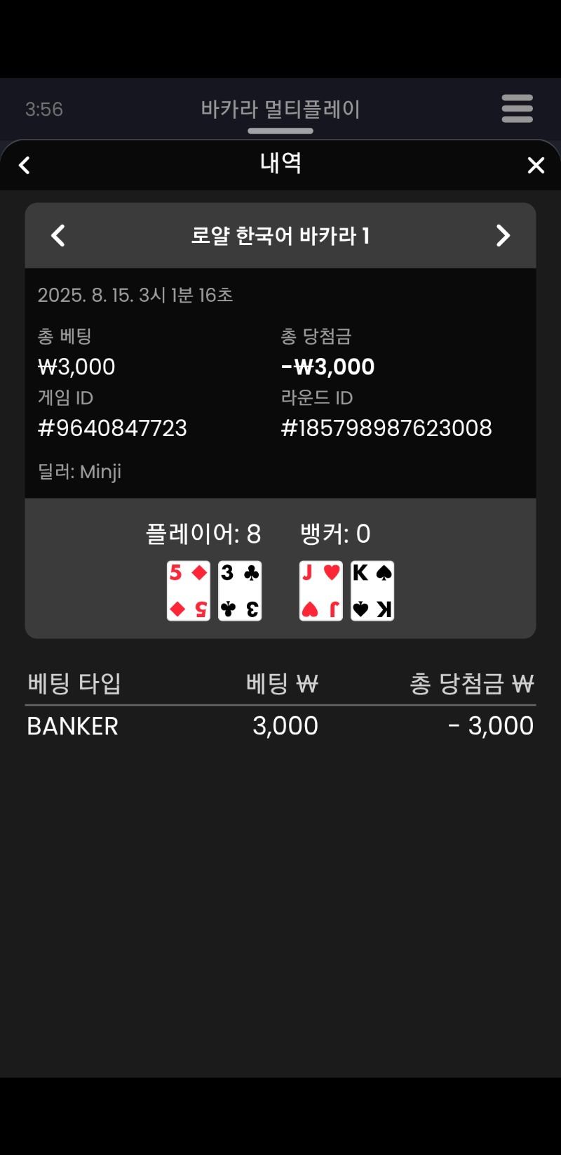 바카라2
