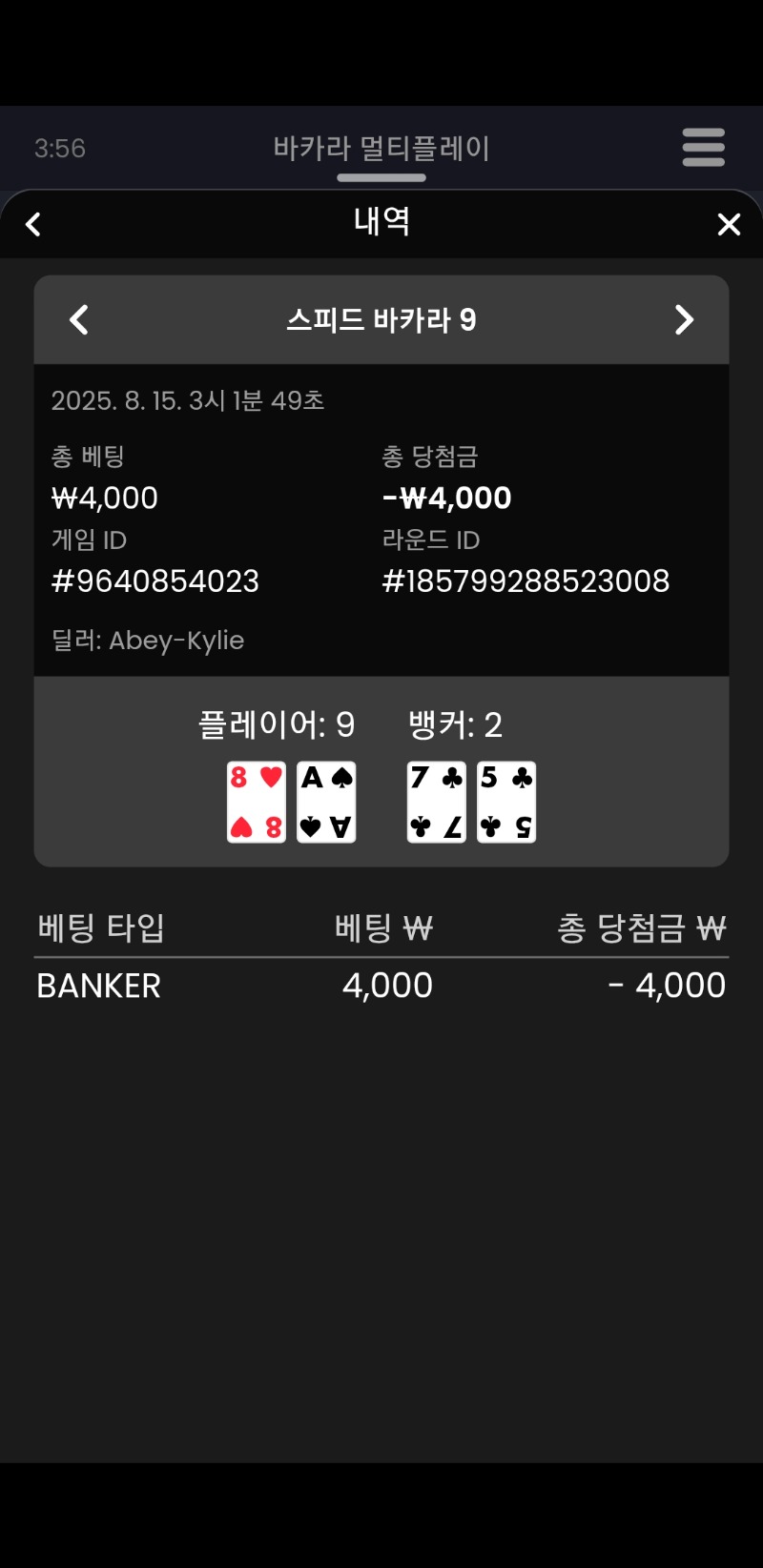 바카라3