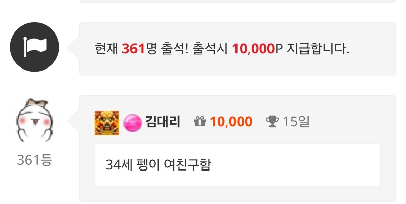 출첵합니다