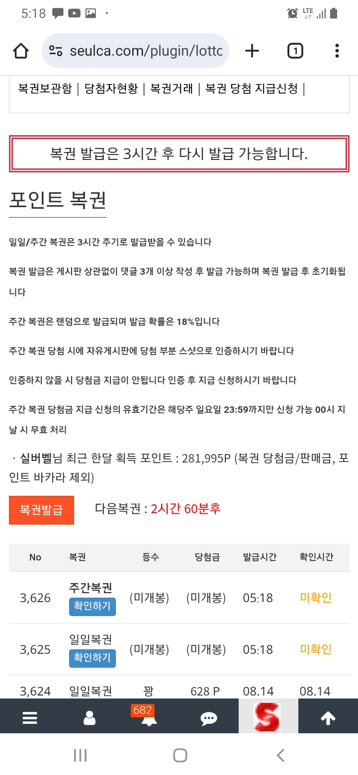 주복이 왔어요