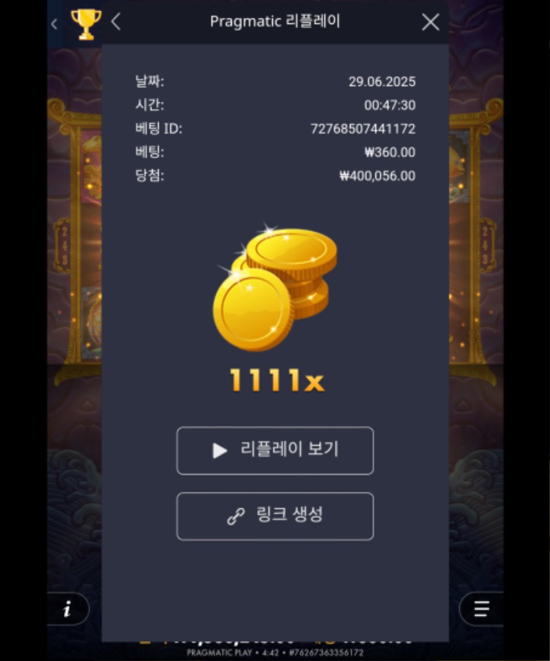 오리본 1111배