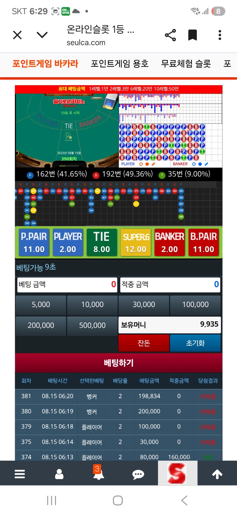 데길..  포교는 또 힘든건가..ㅡ.ㅡ