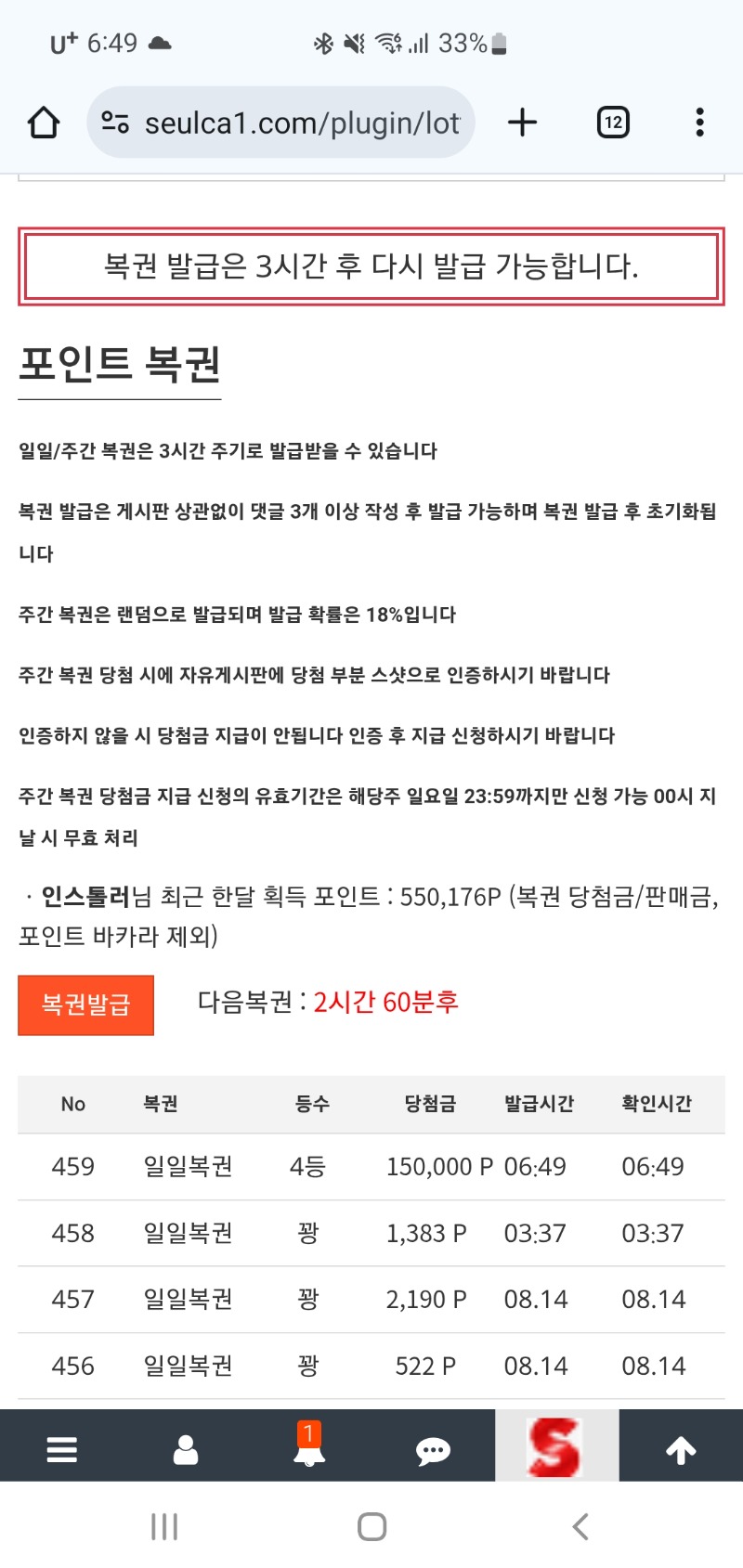 모닝일복 4등ㅅㅅㅅ