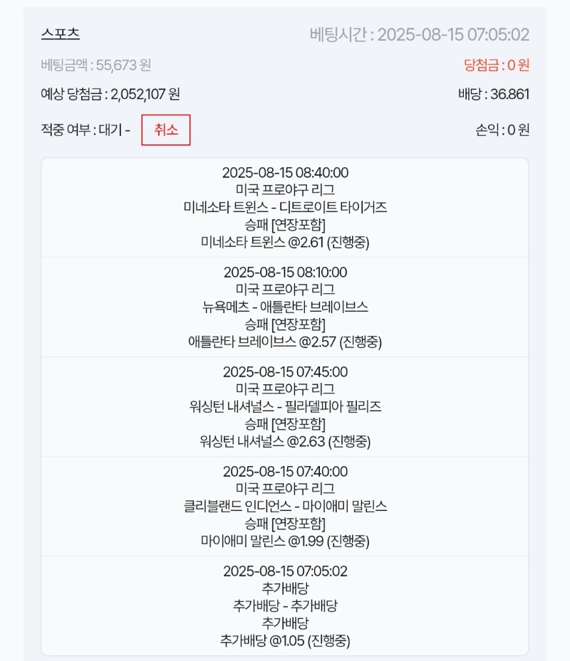 스포츠 역배가즈아!!!