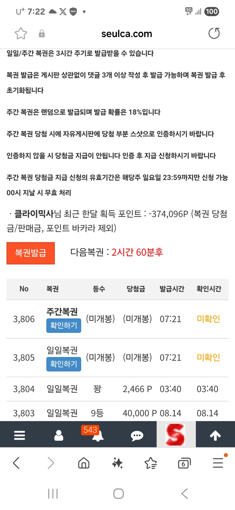 제발 주복아~~!!!