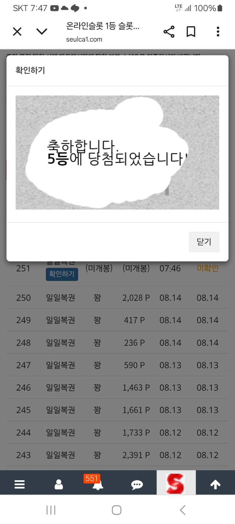 모닝 일복이5등당촘