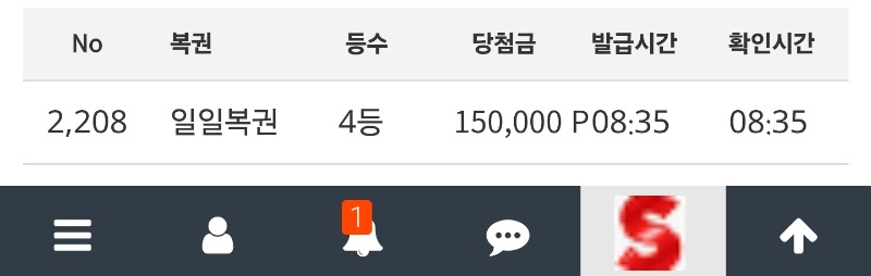 일복 4등 야미~