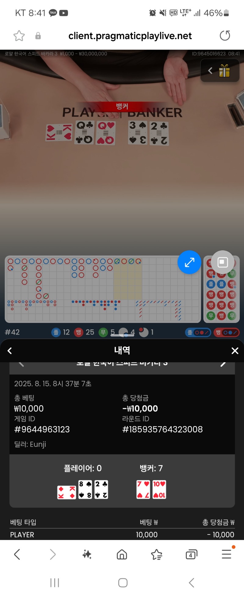 바카라 패