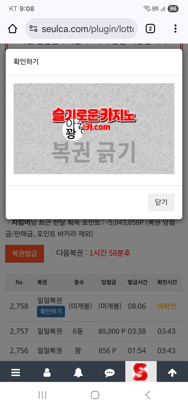 모닝복권은..흐르네