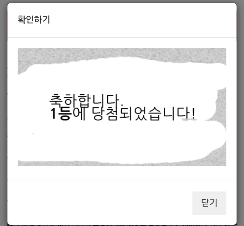 일복이 1등