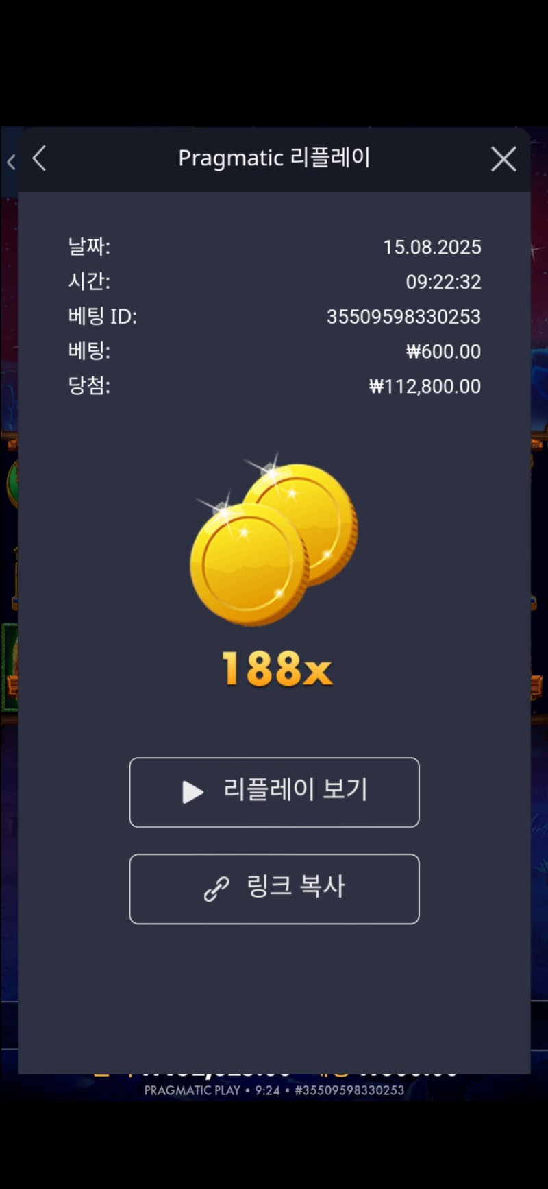 버메가 188