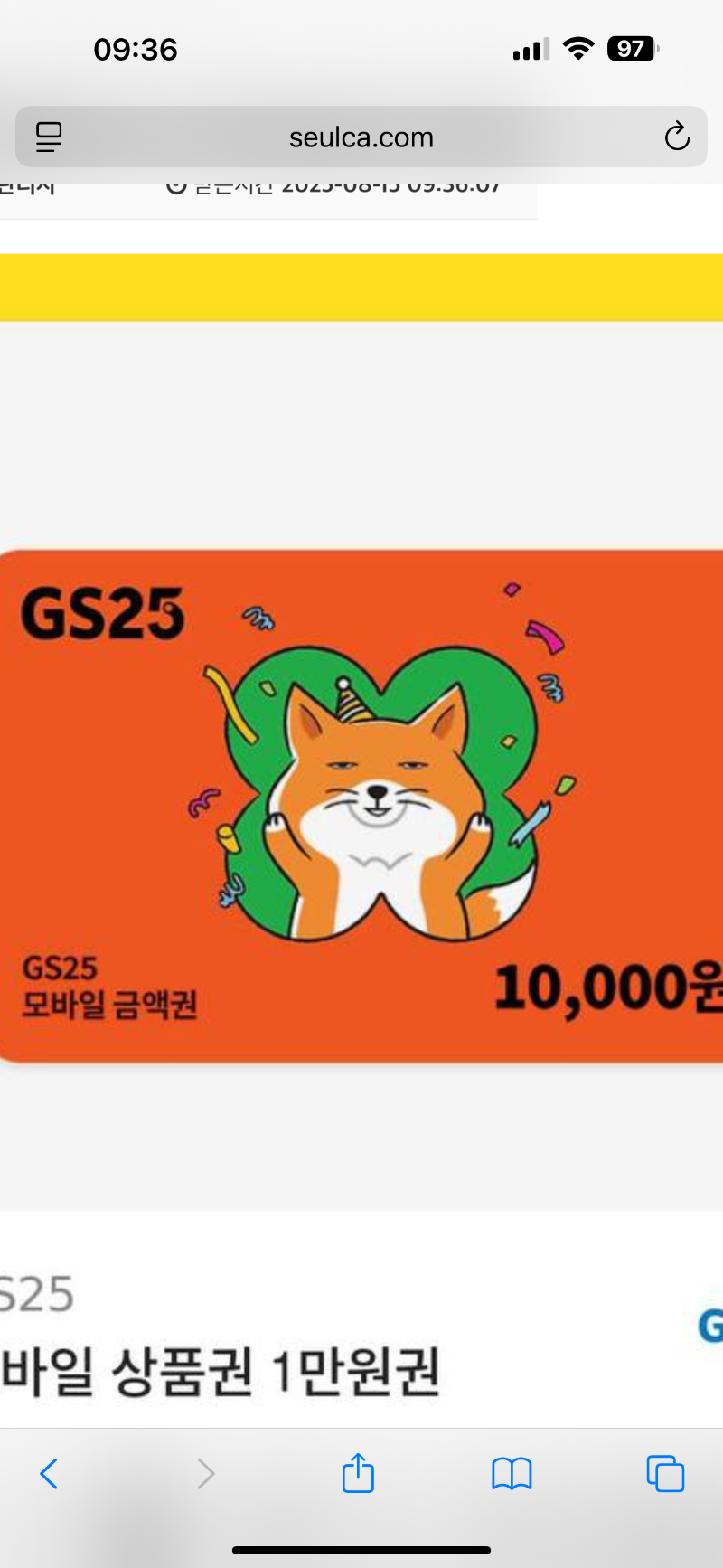 달이 수익편의점 쿠폰