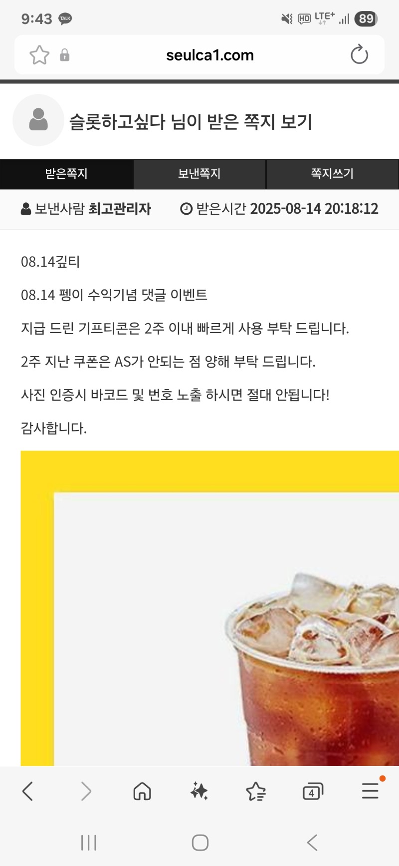 펭 수익기념 커피 고마워^^