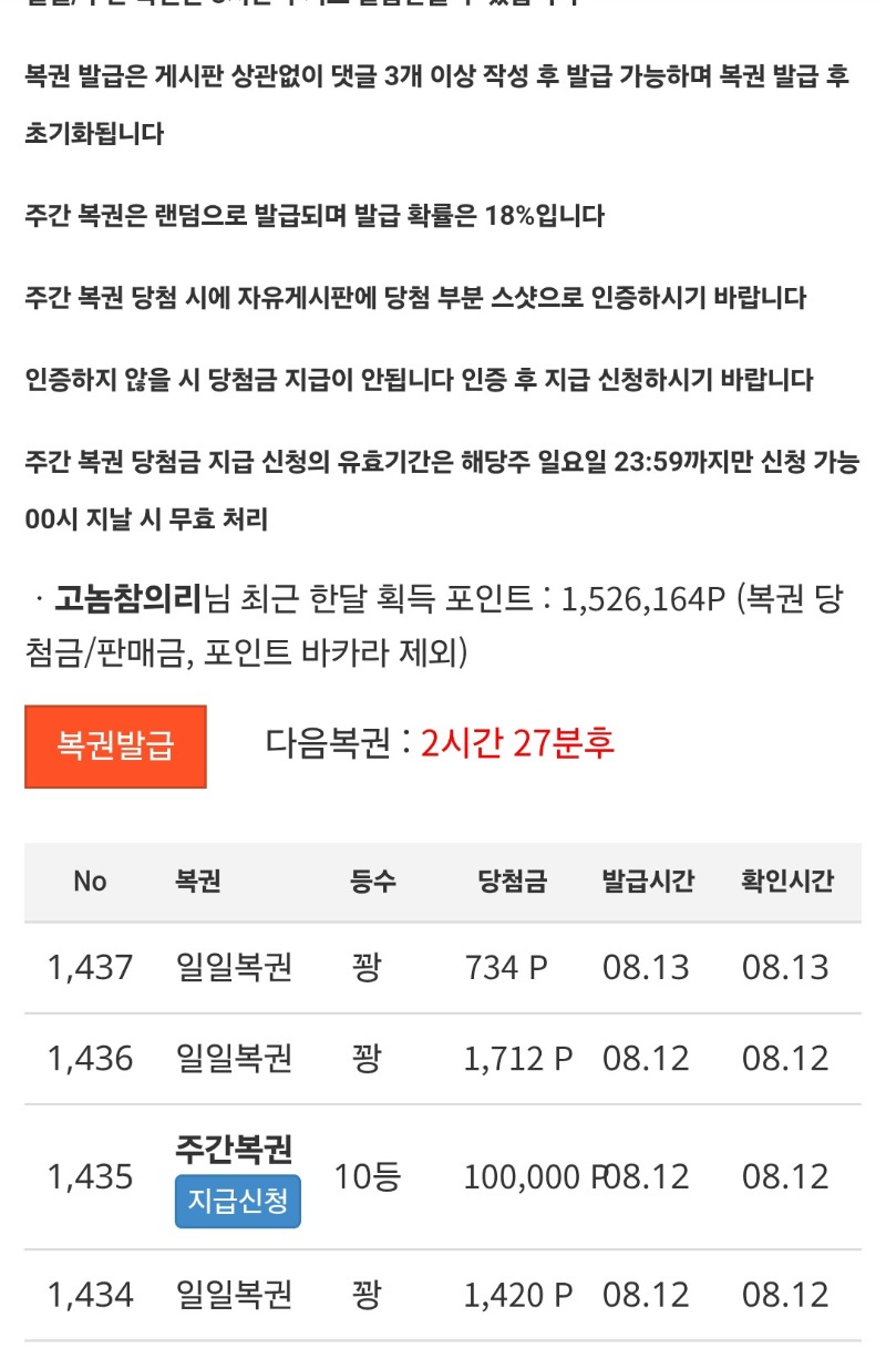 주복5등 10등 다시한번.인증요~~~