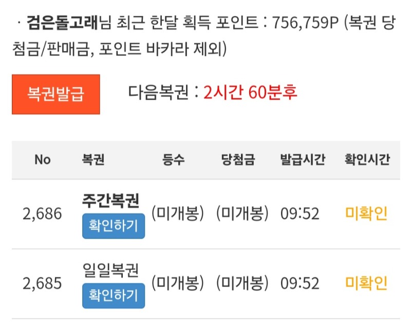 설레임 쌍복ㅠ
