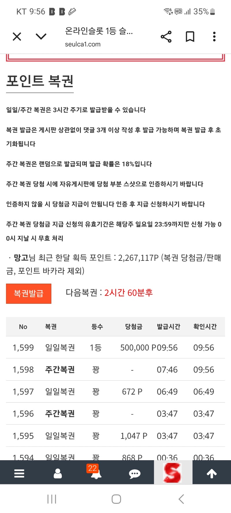 일복1등. 간만이네요