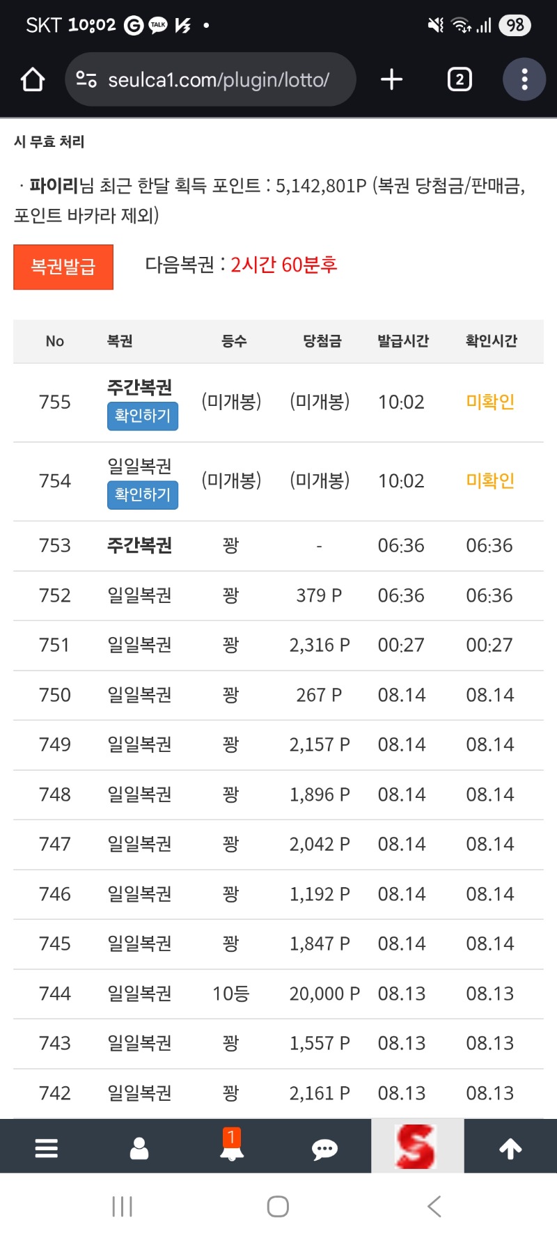 연타쌍볻!!
