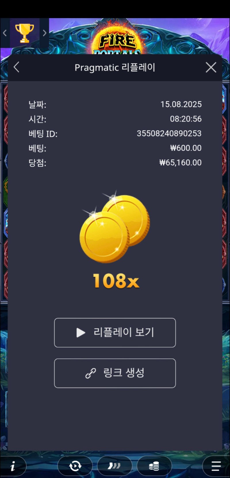 파이어 포털 108배