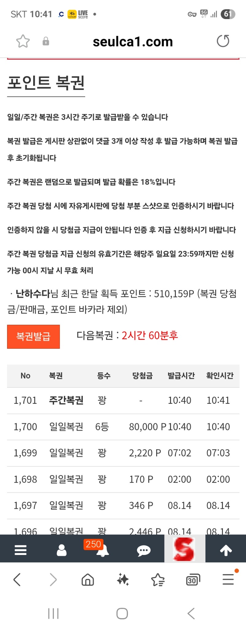 일복6등당촘~~~