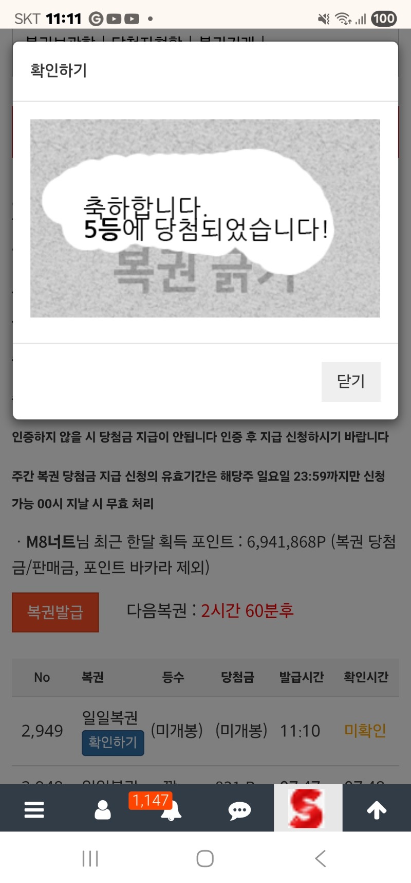 일복 5등 깡좀쳐보자