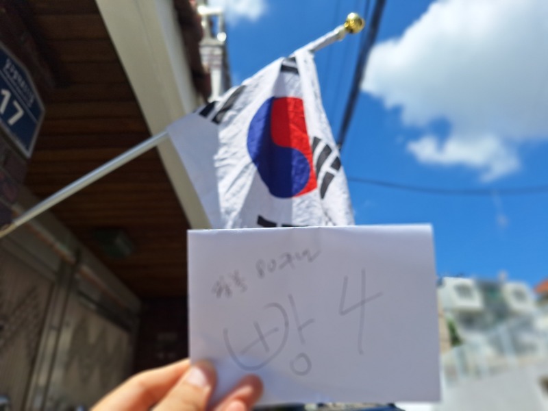 태극기 게양인증  ㅎ
