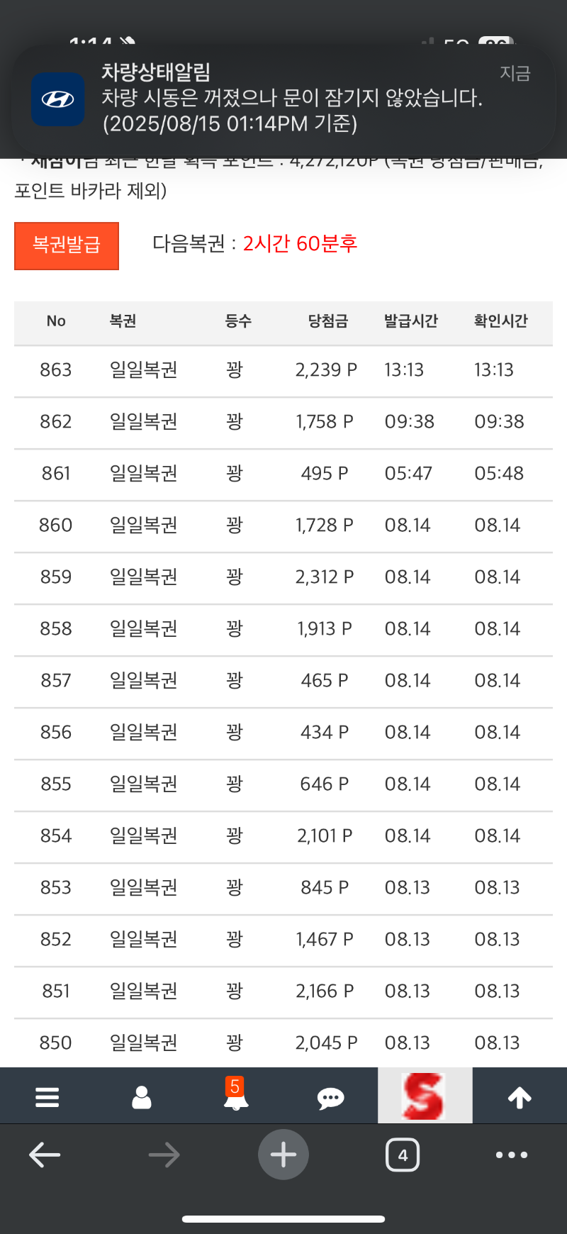 주복이 나와야 까지